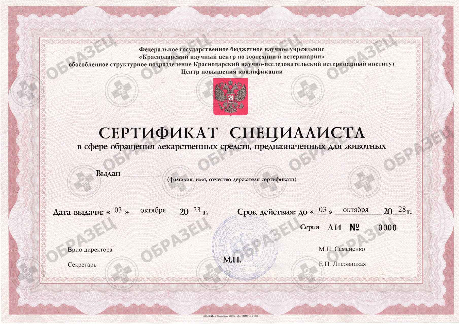 Центр государственной сертификации