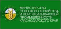 Министерство сельского хозяйства краснодарского края